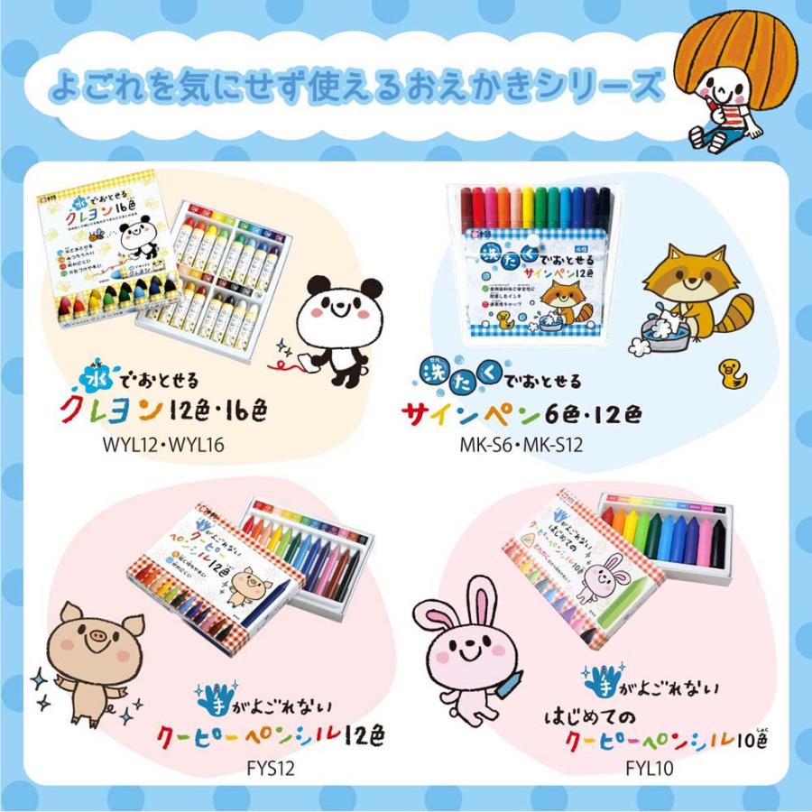 サクラクレパス SAKURA はじめてのおてがみセット MKS12-01A | サクラクレパス | 07