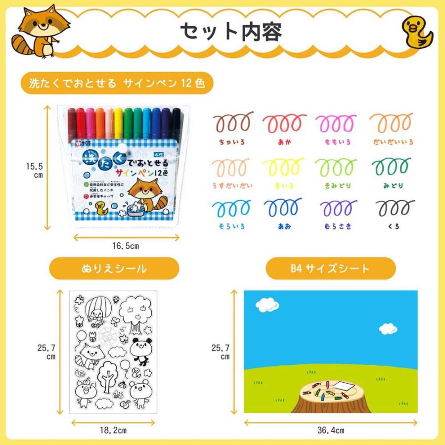 サクラクレパス SAKURA じぶんだけのぬってあそべるシールセット MKS12-01B | サクラクレパス | 06