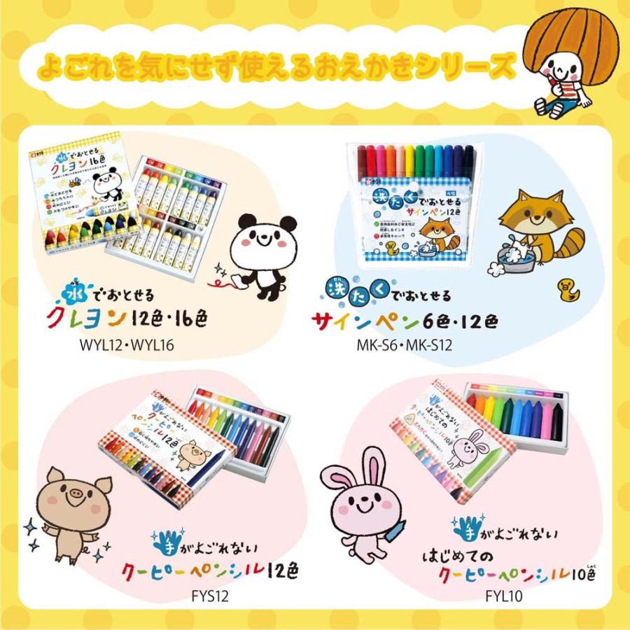 サクラクレパス SAKURA じぶんだけのぬってあそべるシールセット MKS12-01B | サクラクレパス | 07