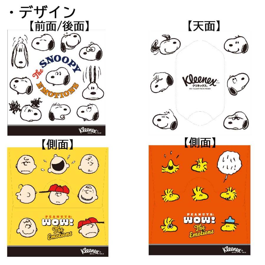 日本製紙クレシア CRECiA クリネックス ティシュー 80組 スヌーピー 12個セット 46053 | 日本製紙クレシア | 01
