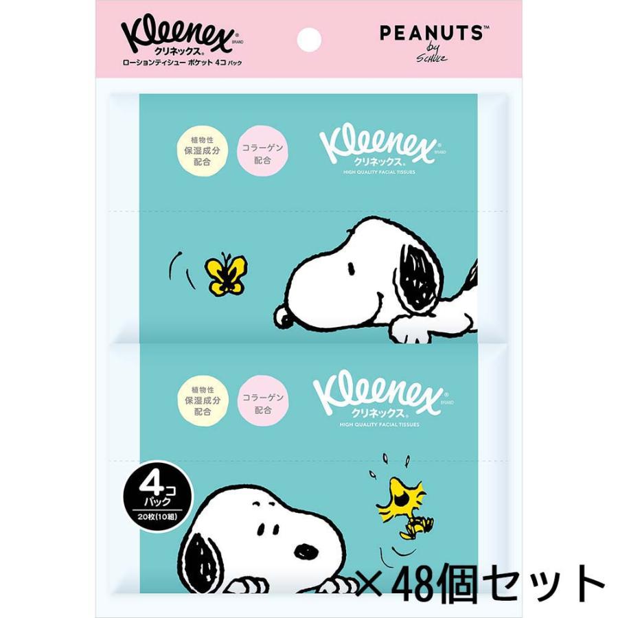 日本製紙クレシア CRECiA クリネックス ローション スヌーピー 保湿ポケットティッシュ 4P 48個セット 47004 | 日本製紙クレシア