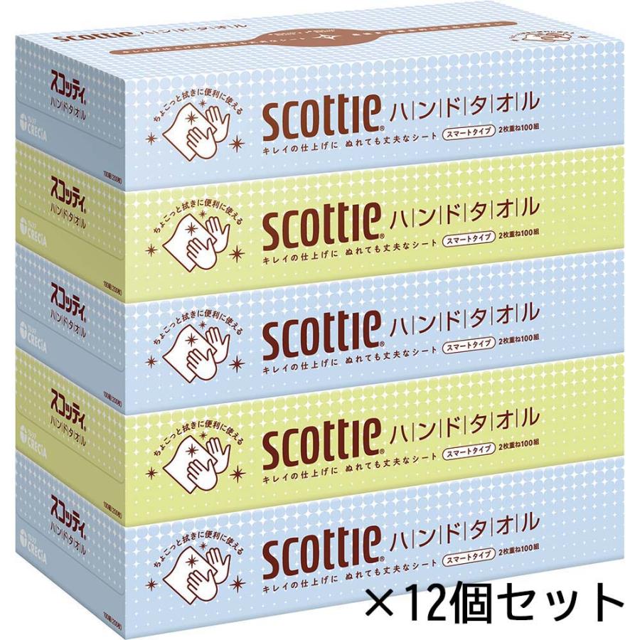 日本製紙クレシア CRECiA スコッティ ハンドタオル100 スマートタイプ 200枚（100組） 5箱パック 12個セット 37711 | 日本製紙クレシア
