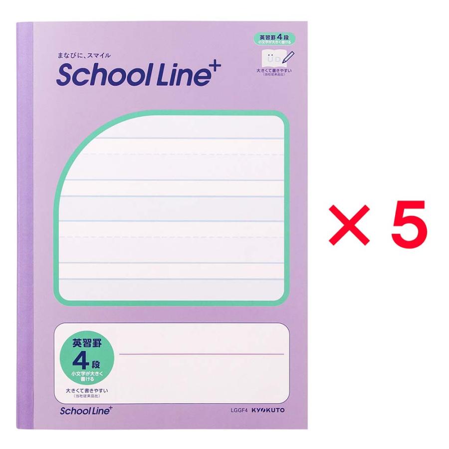 日本ノート nipponnote スクールラインプラス School Line+ 合理的配慮のためのノート 英習罫 4段 アミカケ LGGF4 | 日本ノート