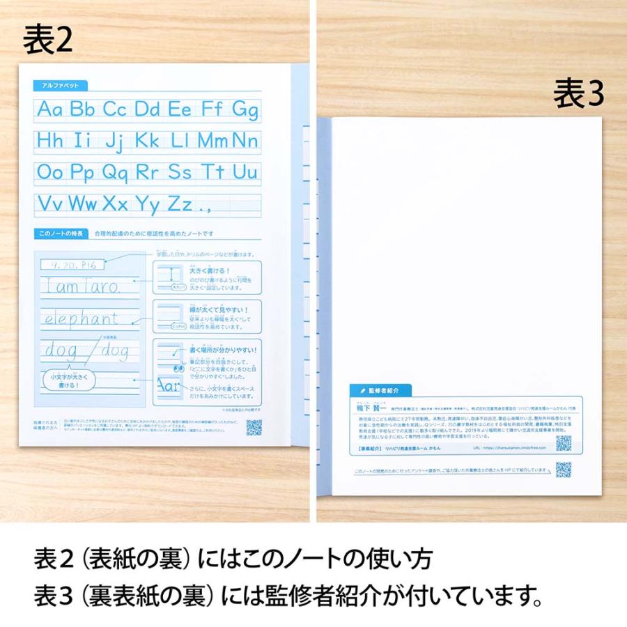 日本ノート nipponnote スクールラインプラス School Line+ 合理的配慮のためのノート 英習罫 4段 アミカケ LGGF4 | 日本ノート | 03