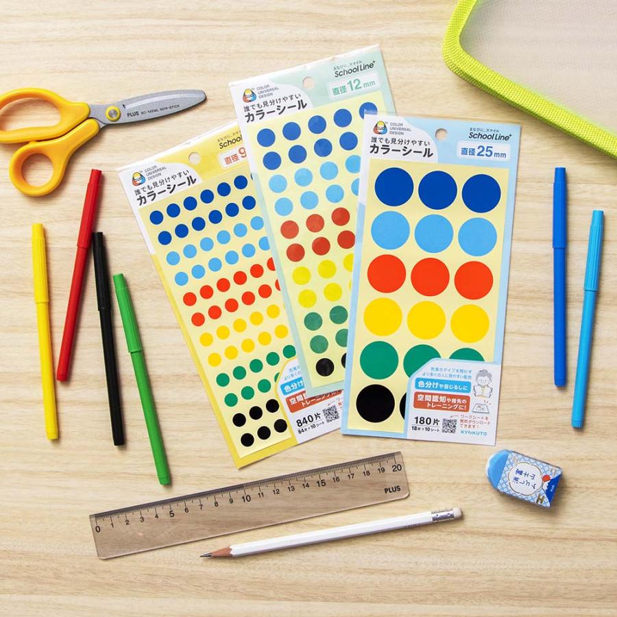 日本ノート nipponnote スクールラインプラス School Line+ 誰でも見分けやすいカラーシール 中 STS02 | 日本ノート | 04