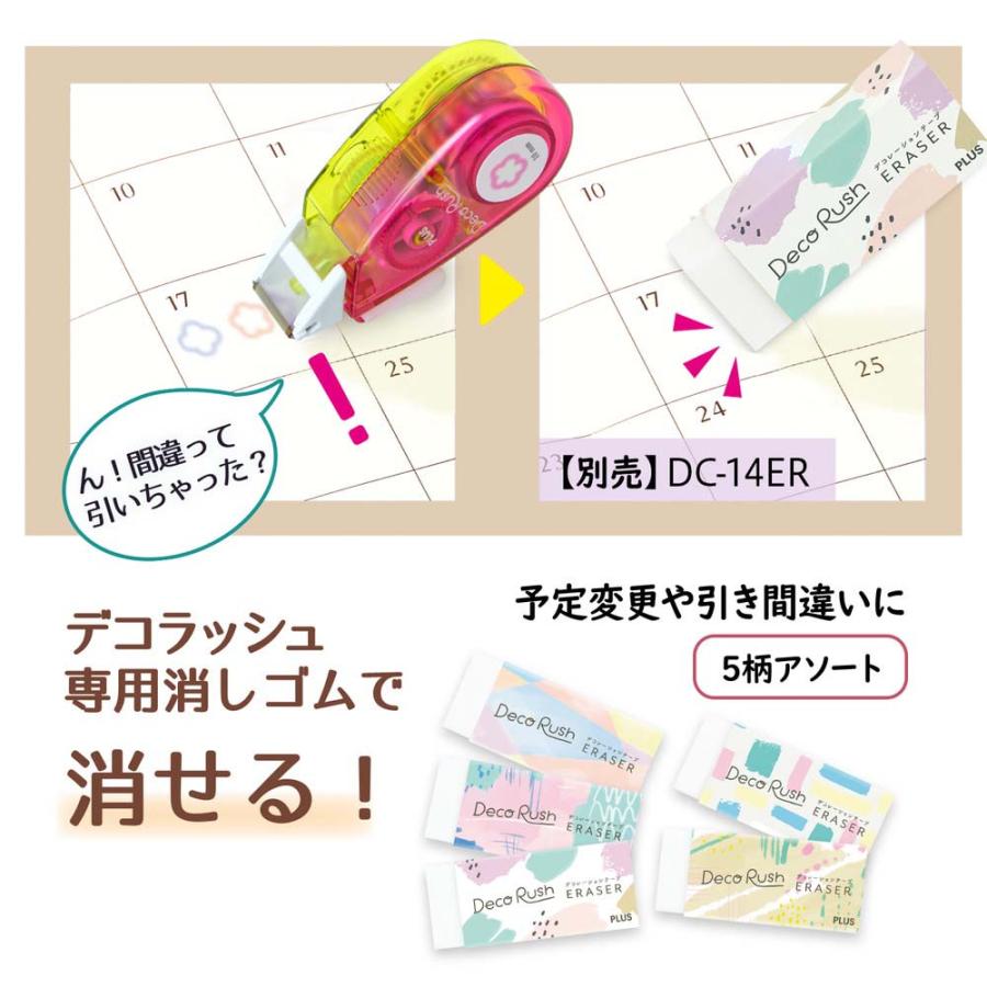 プラス PLUS デコレーションテープ デコラッシュ 太幅 10mm ふんわりフラワー DC-080-8 51-911 51911 | PLUS | 05