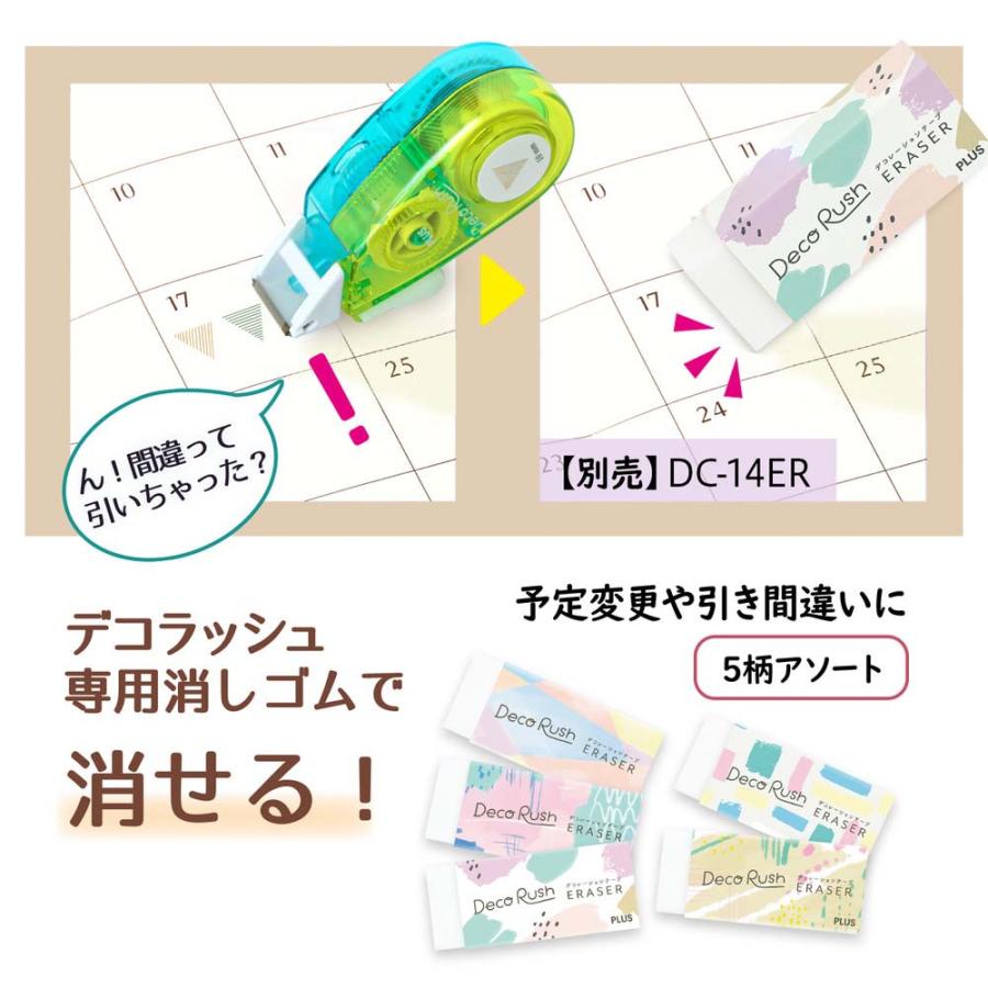 プラス PLUS デコレーションテープ デコラッシュ 太幅 10mm サンカク DC-080-9 51-912 51912 | PLUS | 05