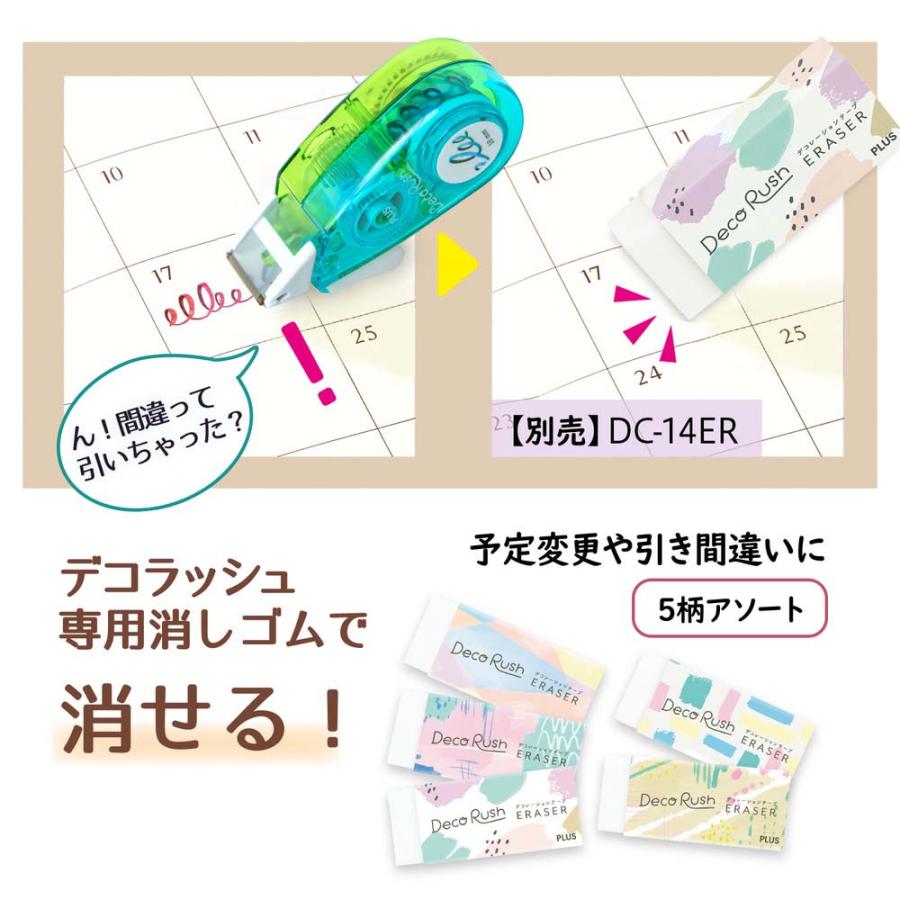 プラス PLUS デコレーションテープ デコラッシュ 太幅 10mm くるくるリボン DC-080-10 51-913 51913 | PLUS | 05