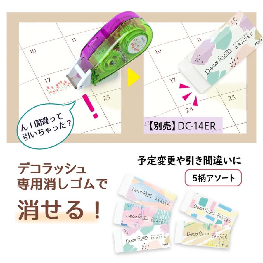 プラス PLUS デコレーションテープ デコラッシュ 太幅 10mm お花畑 DC-080-11 51-914 51914 | PLUS | 05