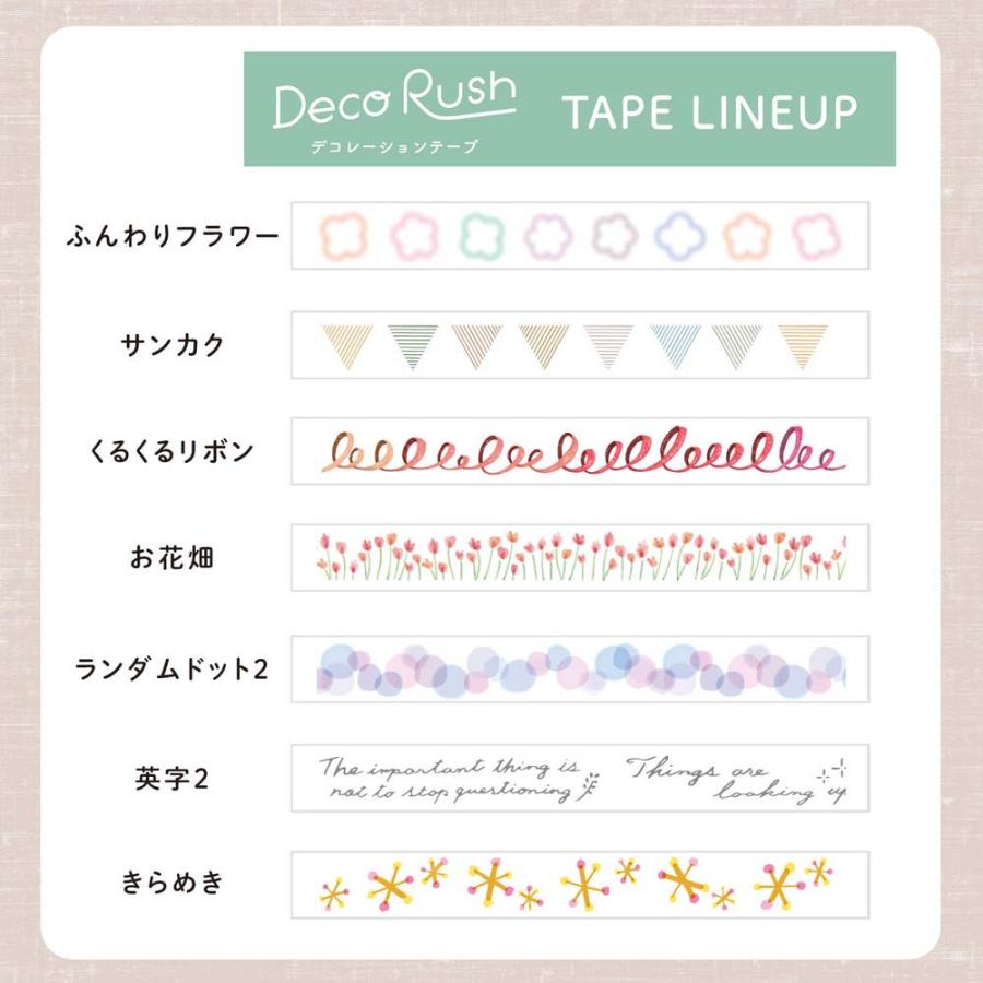 プラス PLUS デコレーションテープ デコラッシュ 太幅 10mm お花畑 DC-080-11 51-914 51914 | PLUS | 06