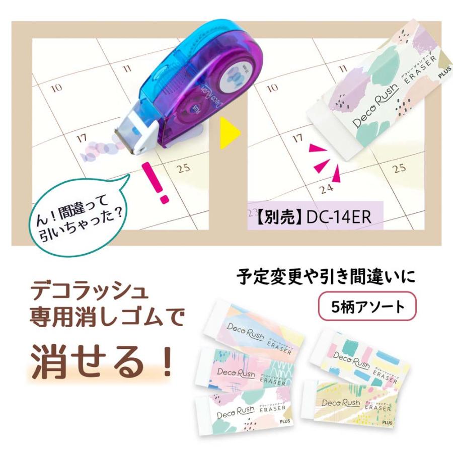 プラス PLUS デコレーションテープ デコラッシュ 太幅 10mm ランダムドット２ DC-080-12 51-915 51915 | PLUS | 05