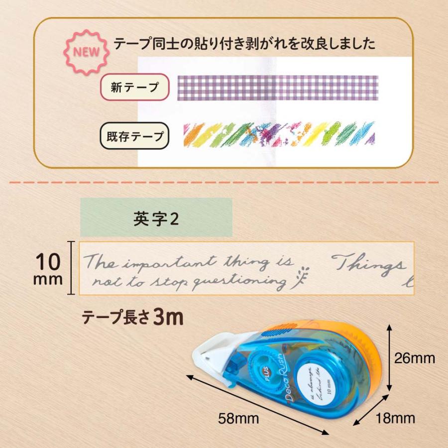 プラス PLUS デコレーションテープ デコラッシュ 太幅 10mm 英字２ DC-080-13 51-916 51916 | PLUS | 03