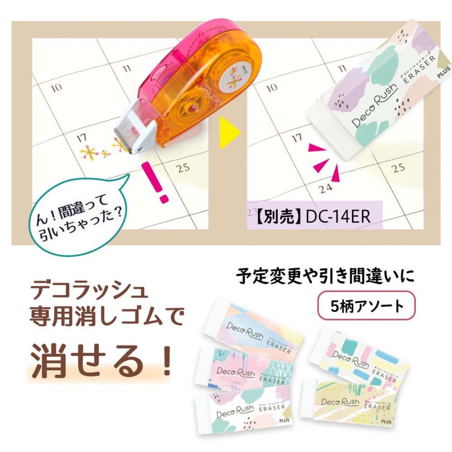 プラス PLUS デコレーションテープ デコラッシュ 太幅 10mm きらめき DC-080-14 51-917 51917 | PLUS | 05