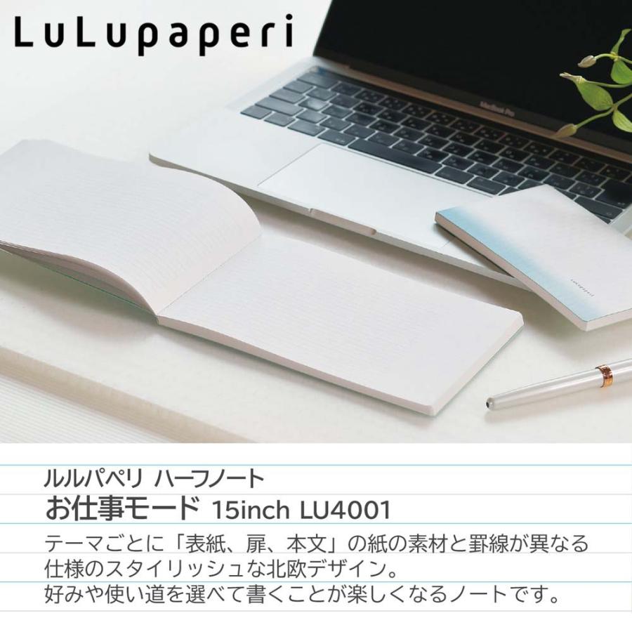 オキナ ルルパペリ ハーフノート お仕事モード 15 inch 5冊セット LU4001 LU4001 | OKINA | 02