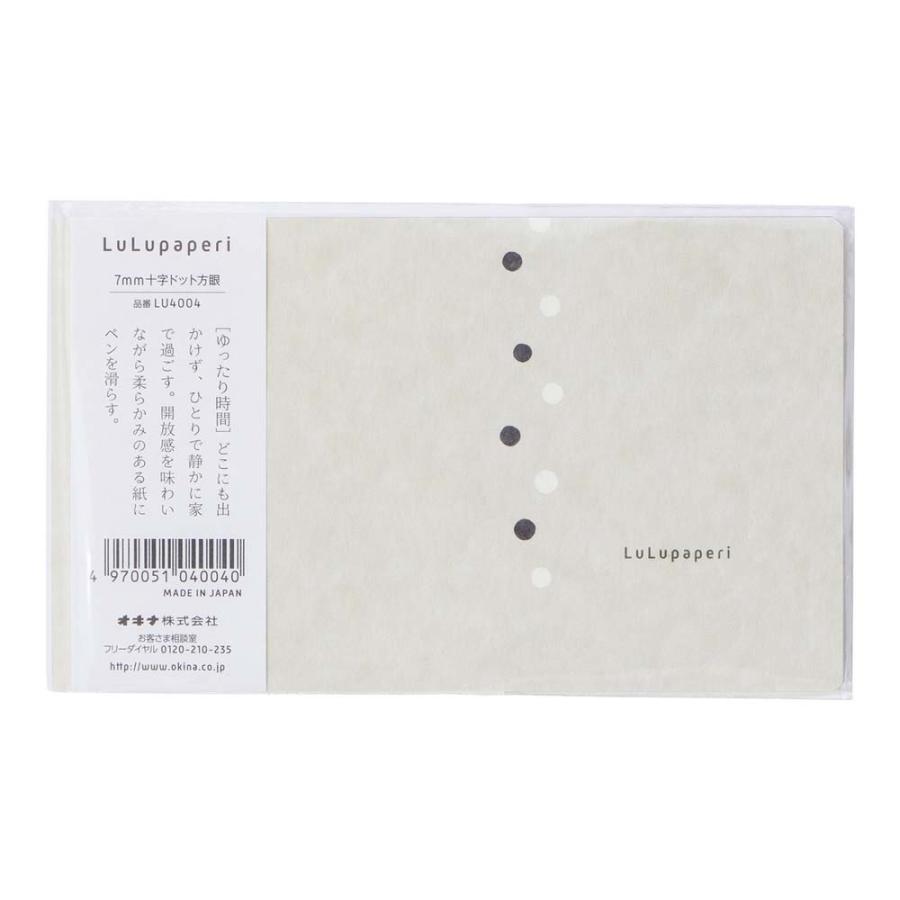オキナ ルルパペリ ハーフノート ゆったり時間 13 inch 5冊セット LU4004 LU4004 | OKINA