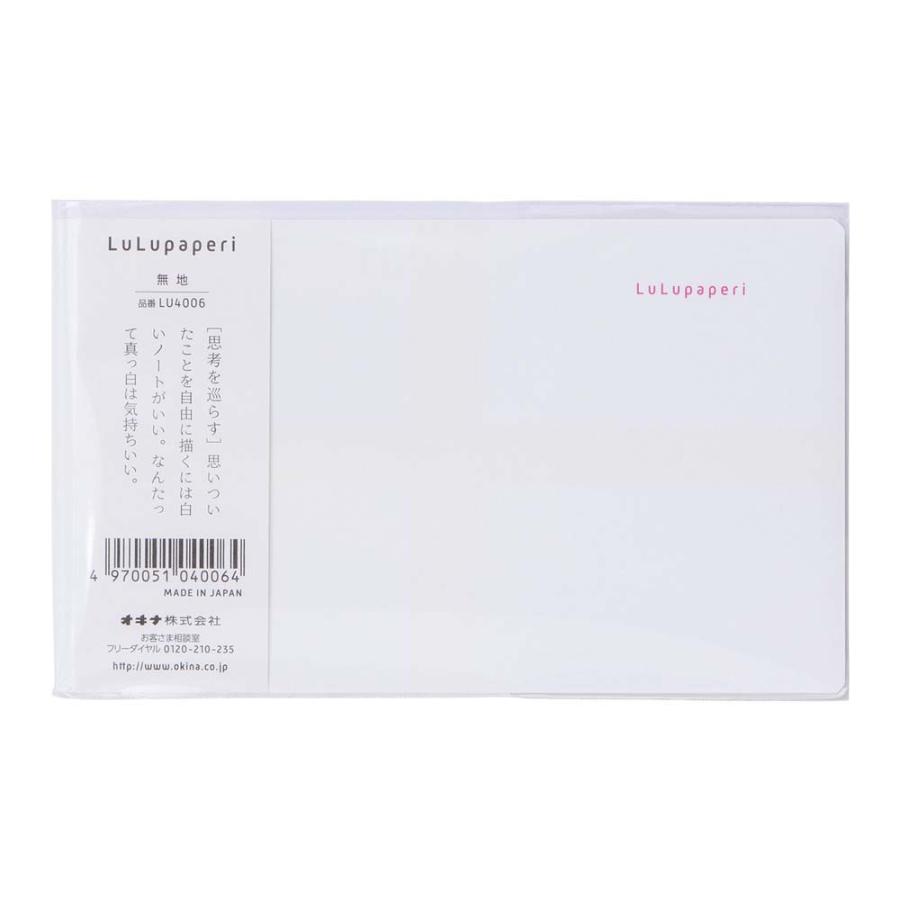 オキナ ルルパペリ ハーフノート 思考を巡らす 13 inch 5冊セット LU4006 LU4006 | OKINA