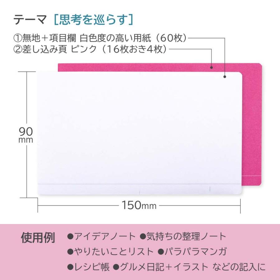 オキナ ルルパペリ ハーフノート 思考を巡らす 13 inch 5冊セット LU4006 LU4006 | OKINA | 03