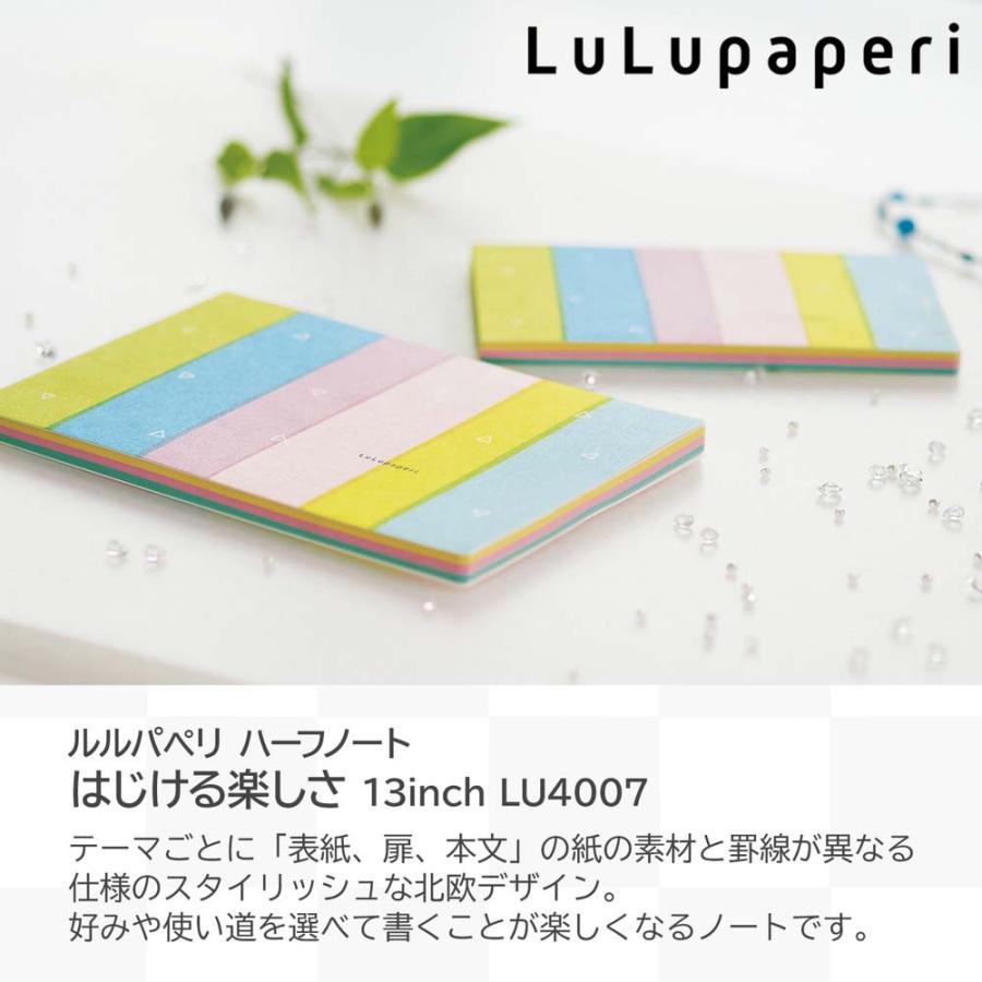 オキナ ルルパペリ ハーフノート はじける楽しさ 13 inch 5冊セット LU4007 LU4007 | OKINA | 02
