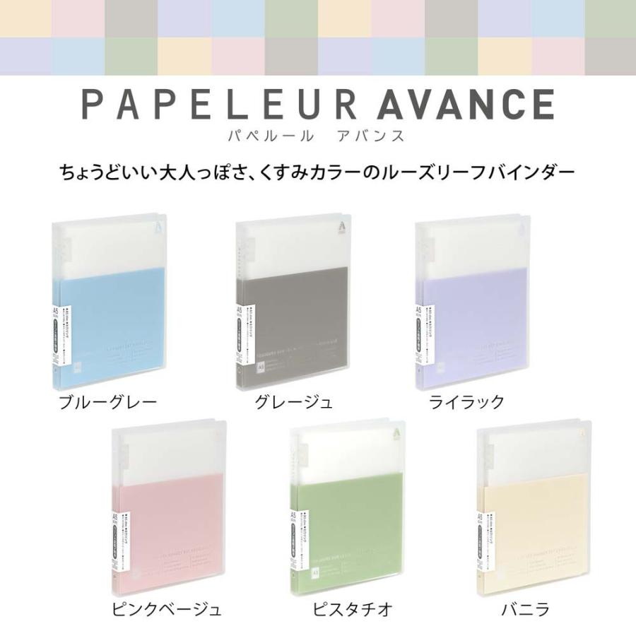 日本ノート nipponnote パペルールアヴァンス PAPELAUR AVANCE スリムバインダー A5 ライラック 2冊セット LN54LL LN54LL | 日本ノート | 06