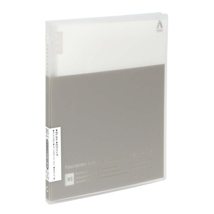 日本ノート nipponnote パペルールアヴァンス PAPELAUR AVANCE スリムバインダー B5 グレージュ 2冊セット LN55GR LN55GR | 日本ノート
