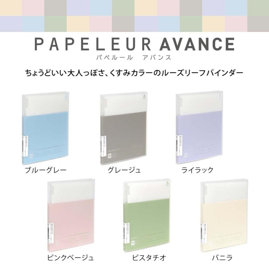 日本ノート nipponnote パペルールアヴァンス PAPELAUR AVANCE スリムバインダー B5 グレージュ 2冊セット LN55GR LN55GR | 日本ノート | 06