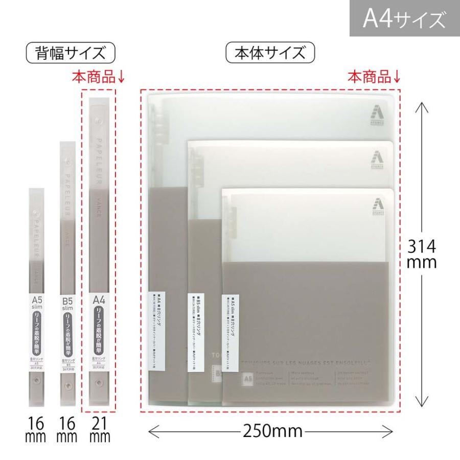 日本ノート nipponnote パペルールアヴァンス PAPELAUR AVANCE バインダー A4 グレージュ 2冊セット LN56GR LN56GR | 日本ノート | 02