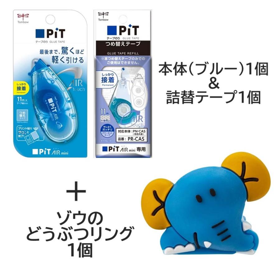 ピットエアーミニ詰め替えタイプ たべっこどうぶつセット ゾウ HCB-222PBTU | トンボ鉛筆