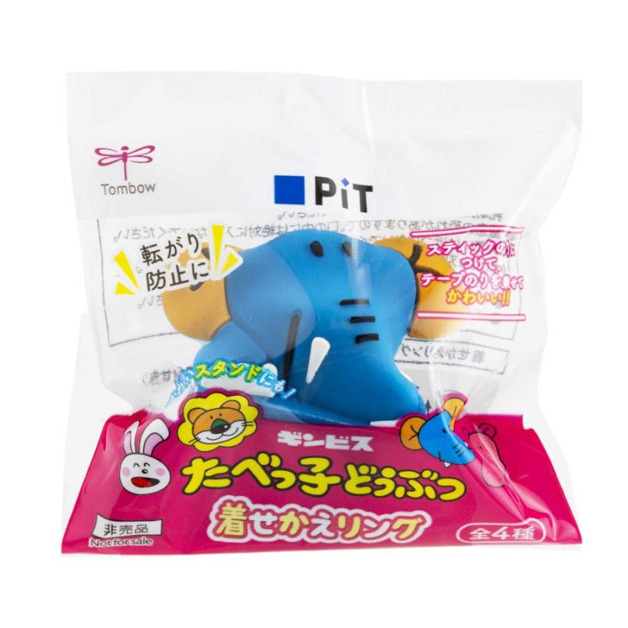 ピットエアーミニ詰め替えタイプ たべっこどうぶつセット ゾウ HCB-222PBTU | トンボ鉛筆 | 02