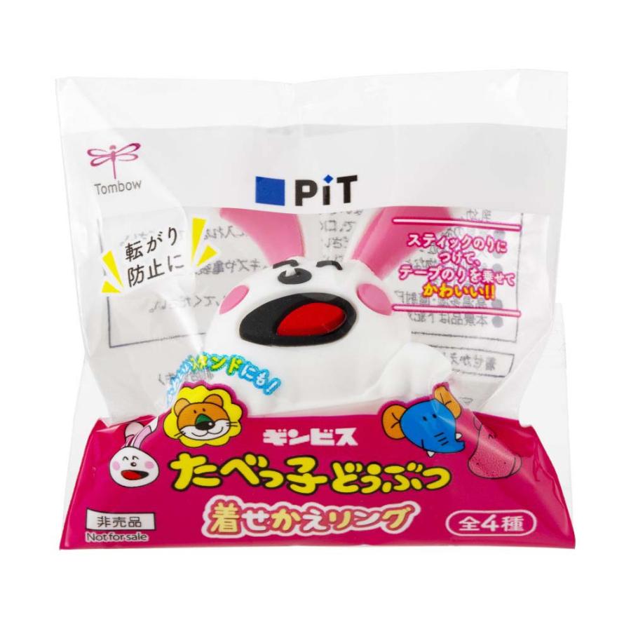 ピットエアーミニ詰め替えタイプ たべっこどうぶつセット ウサギ HCB-222PCTU | トンボ鉛筆 | 02