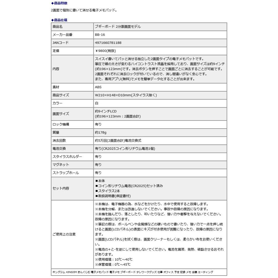 キングジム KINGJIM ブギーボード 2分割画面モデル BB-16シロ | KING JIM | 04