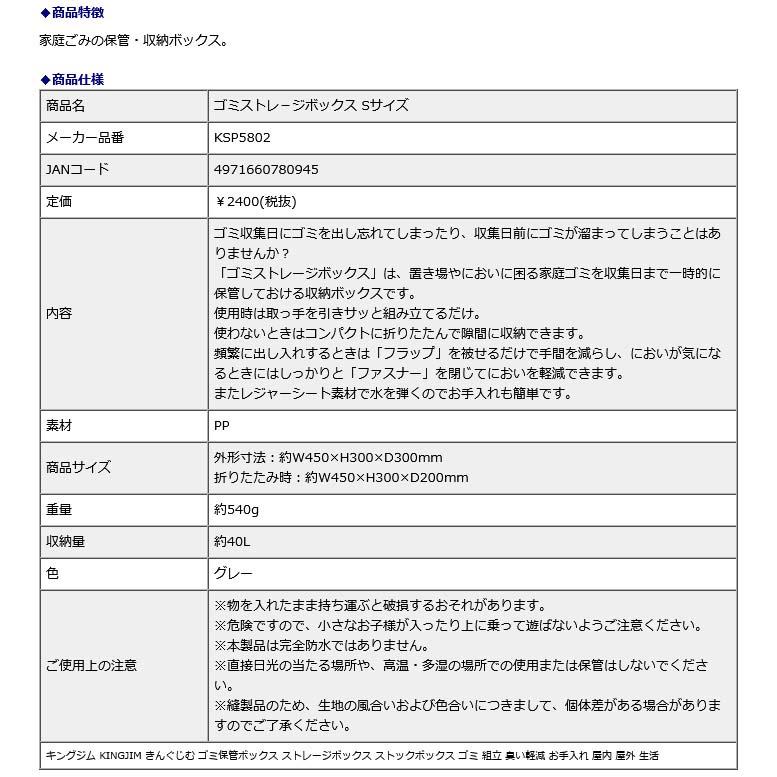 キングジム＜KING JIM＞ ゴミストレージボックス Sサイズ KSP5802クレ | KING JIM | 04