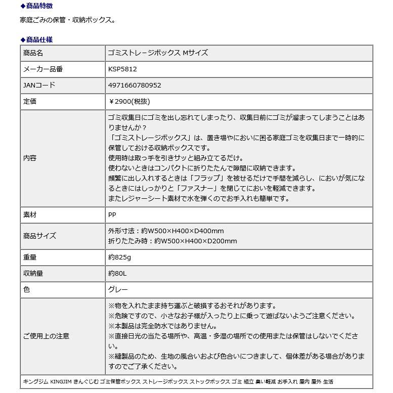 キングジム＜KING JIM＞ ゴミストレージボックス Mサイズ KSP5812クレ | KING JIM | 04