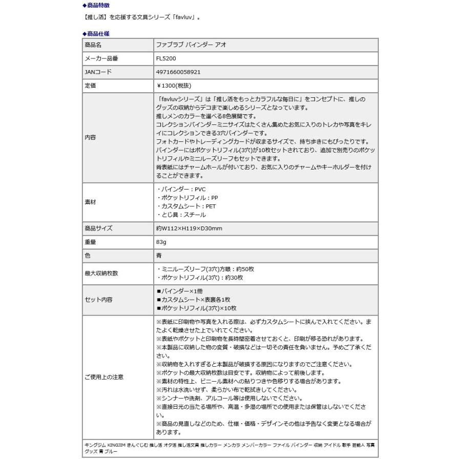 キングジム KINGJIM ファブラブ バインダー アオ FL5200アオ | KING JIM | 03
