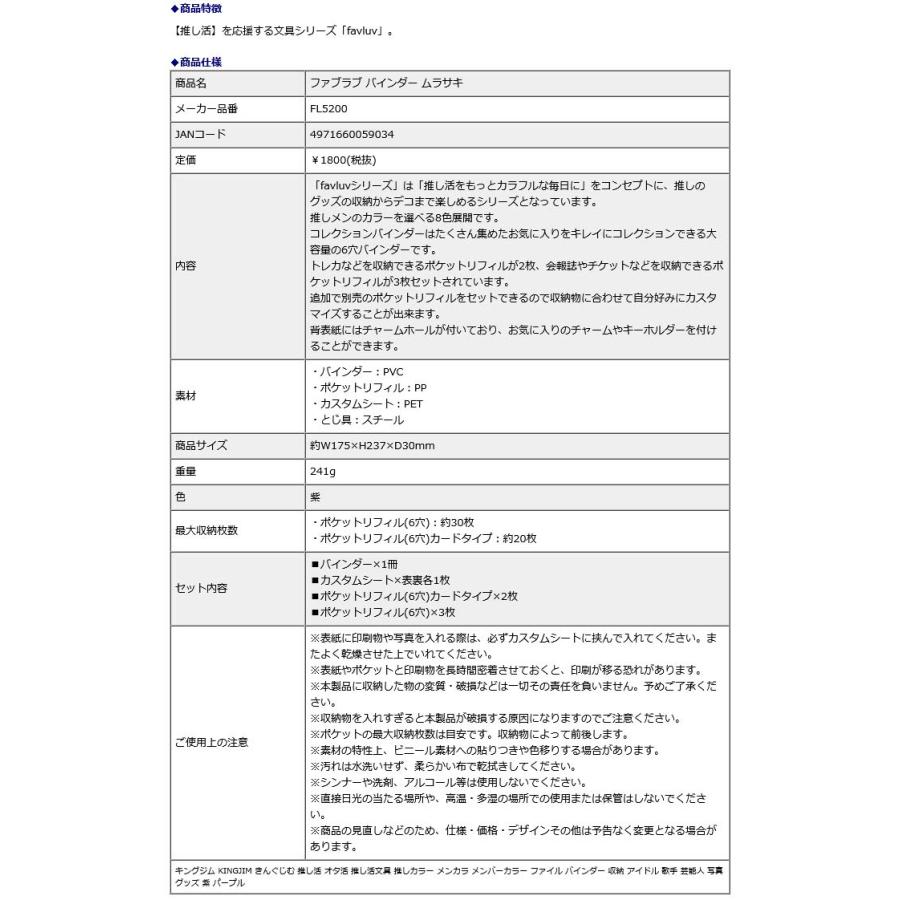 キングジム KINGJIM ファブラブ バインダー ムラサキ FL5210ムラ | KING JIM | 05