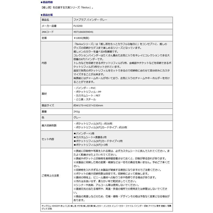 キングジム KINGJIM ファブラブ バインダー グレー FL5210クレ | KING JIM | 05