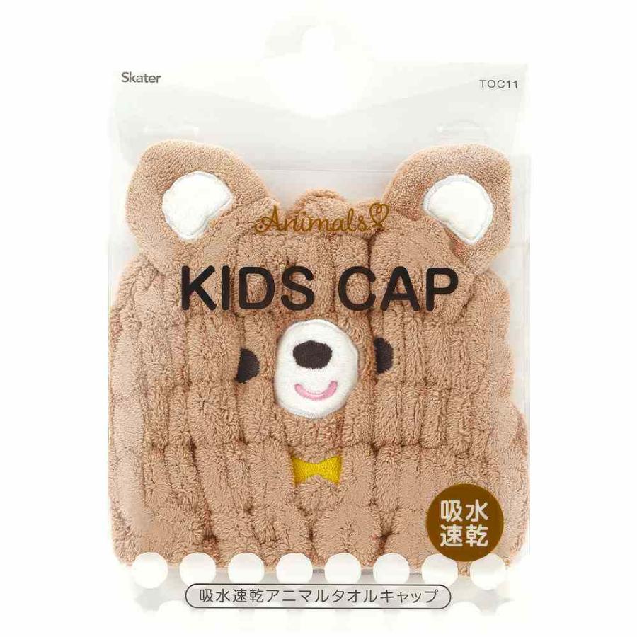 スケーター Skater 吸水速乾アニマルタオルキャップ くま TOC11 タオルキャッププ お風呂 プール | スケーター | 02