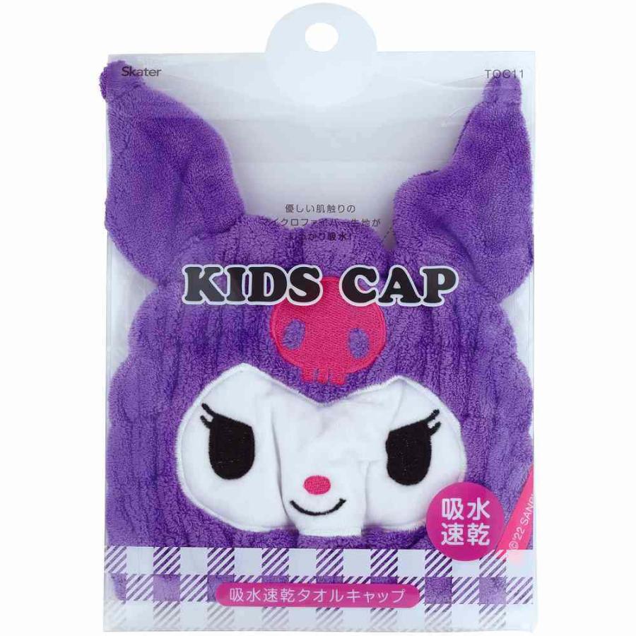スケーター Skater 吸水速乾タオルキャップ クロミ TOC11 タオルキャップ お風呂 プール サンリオ | スケーター | 04