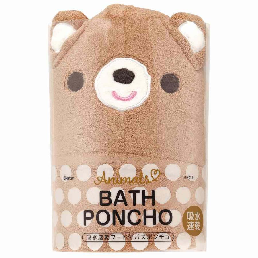 スケーター Skater 吸水速乾フード付きバスポンチョ くま BPO1 ポンチョ タオル お風呂 プール | スケーター | 04
