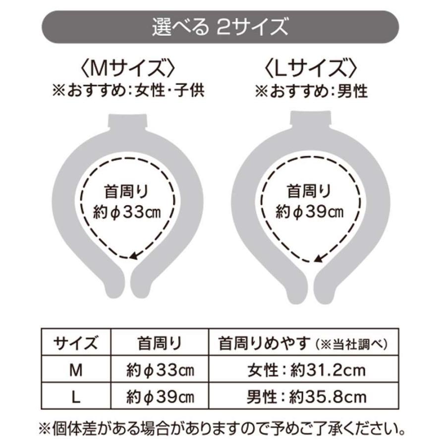 スケーター Skater 涼感リングL ねこっと NCL2 クール リング 首 ネック 熱中症 アウトドア | スケーター | 05