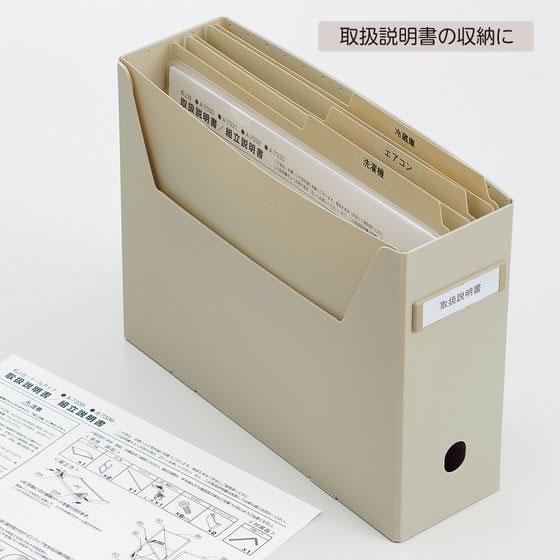 LIHIT LAB.＜リヒトラブ＞ Roomy 個別フォルダー A4 ベージュ F292-16 収納 書類入れ おしゃれ インテリア 仕分け 分類 | LIHIT LAB. | 01