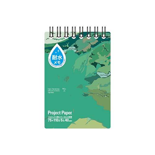 オキナ okina プロジェクト 耐水メモ ストーンペーパー FUJI グリーン PW1589 地震 災害 防災 | OKINA
