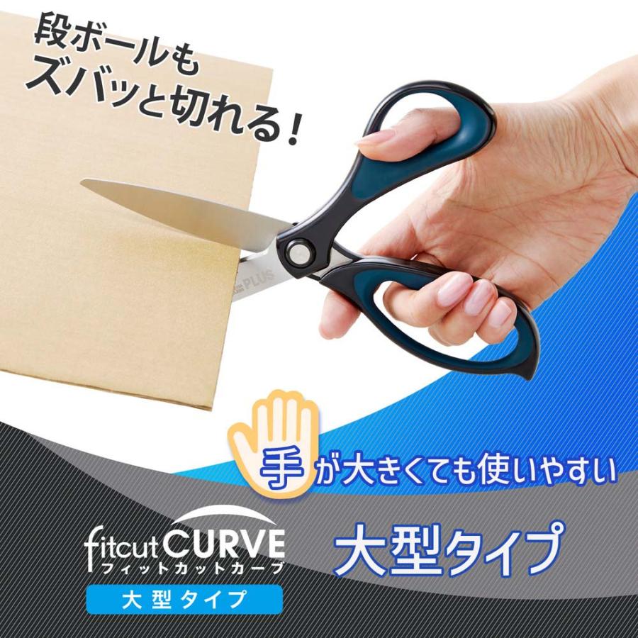 プラス PLUS ハサミ フィットカットカーブ 大型タイプ スタンダード ブルー 35235 | PLUS | 01