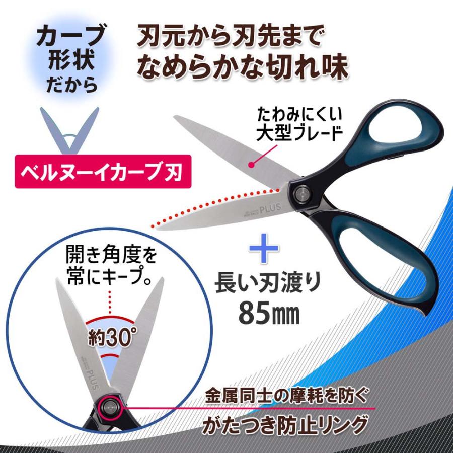 プラス PLUS ハサミ フィットカットカーブ 大型タイプ スタンダード ブルー 35235 | PLUS | 03