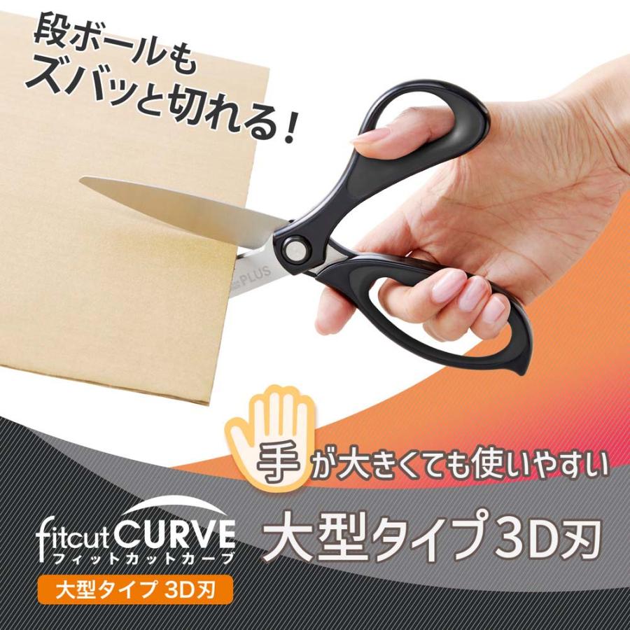 プラス PLUS ハサミ フィットカットカーブ 大型タイプ スタンダード ブラック 35236 | PLUS | 01