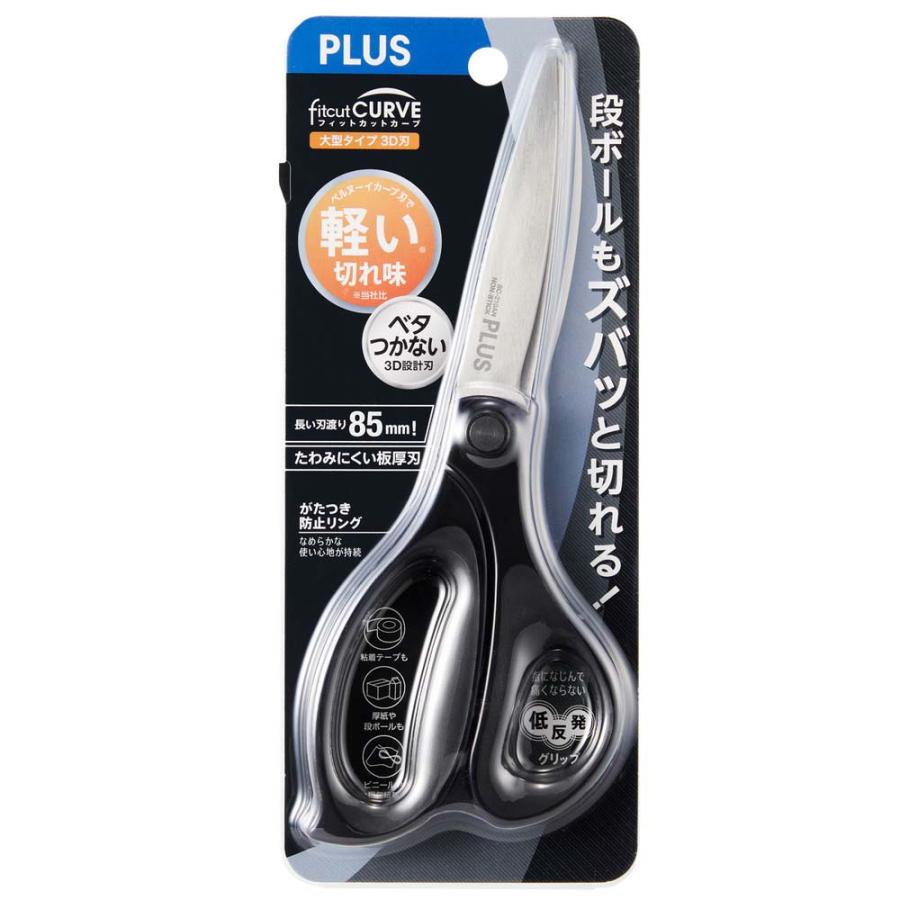 プラス PLUS ハサミ フィットカットカーブ 大型タイプ スタンダード ブラック 35236 | PLUS | 05