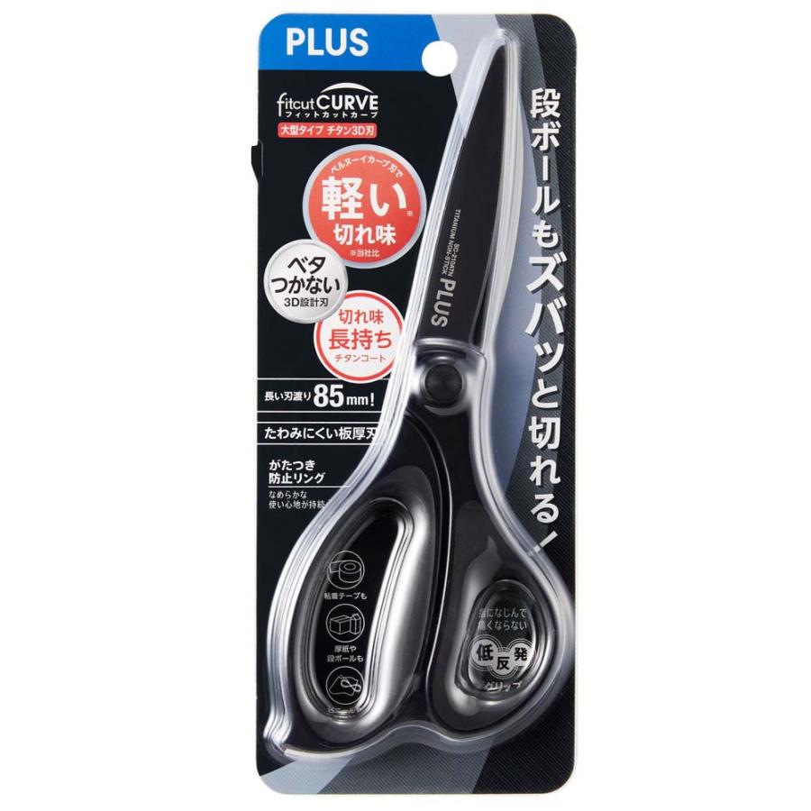 プラス PLUS ハサミ フィットカットカーブ 大型タイプ スタンダード ブラック 35237 | PLUS | 05