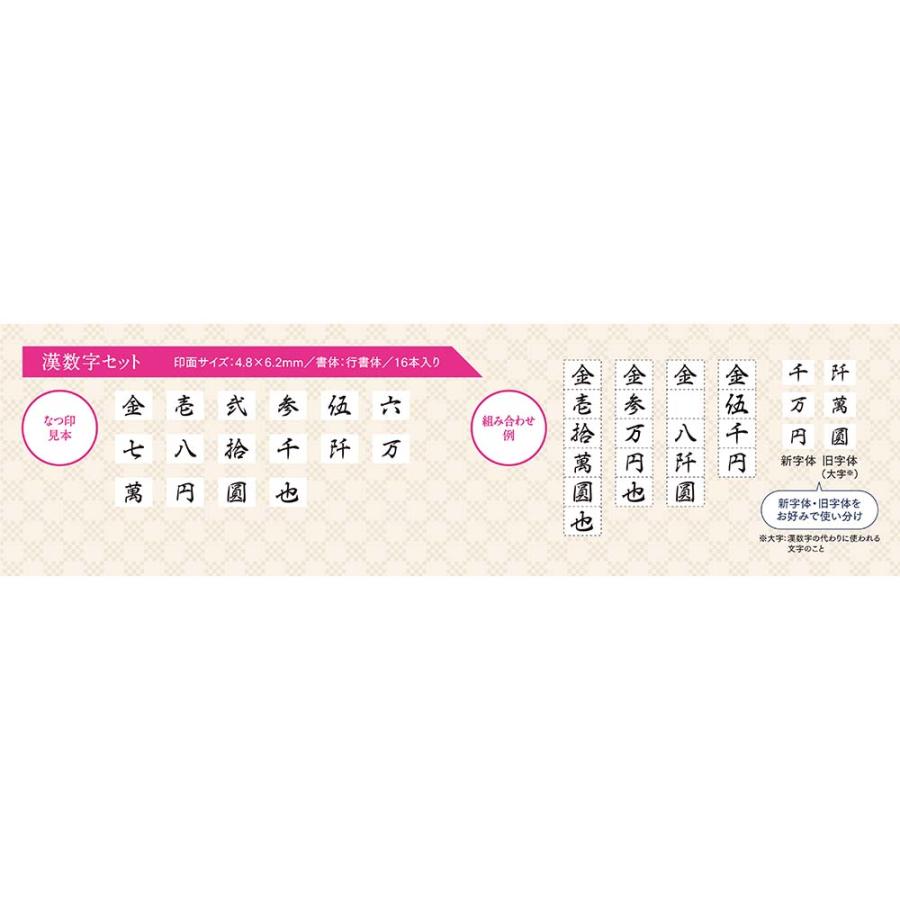 シャチハタ Shachihata 慶弔金額スタンプ 漢数字セット ２号 GS-KRA-2K 慶事 弔事 金額表記 漢数字 | シヤチハタ | 03