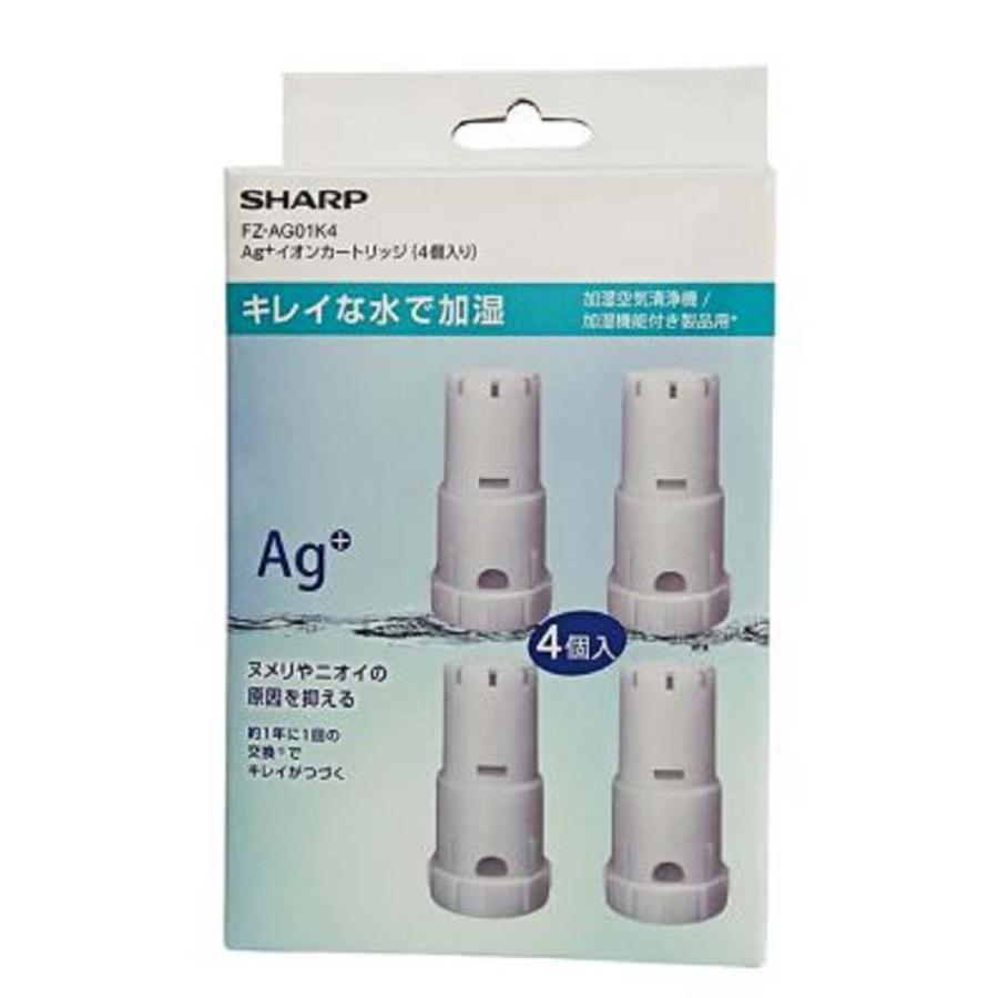 シャープ SHARP Ag＋イオンカートリッジ 4個入 FZAG01K4 空気清浄機 加湿器 イオンカートリッジ 交換用 AG | SHARP | 01