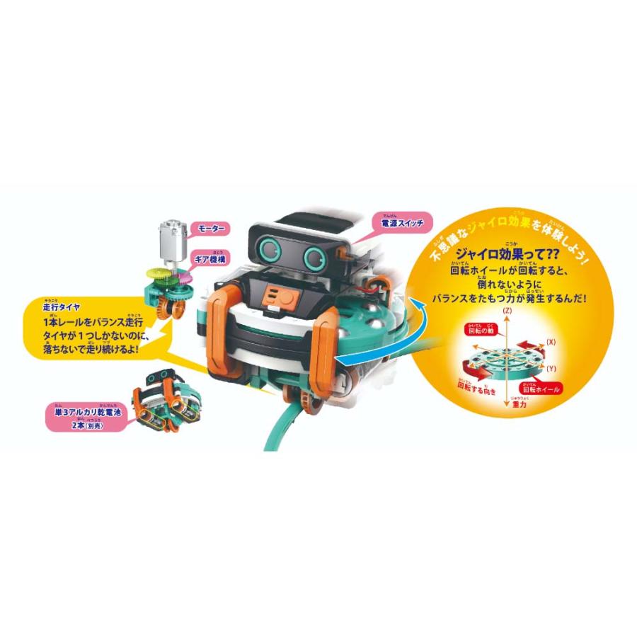 イーケイジャパン EKジャパン ジャイロスター MR-9126 エレキット ELEKIT 電子工作 | ブランド登録なし | 01