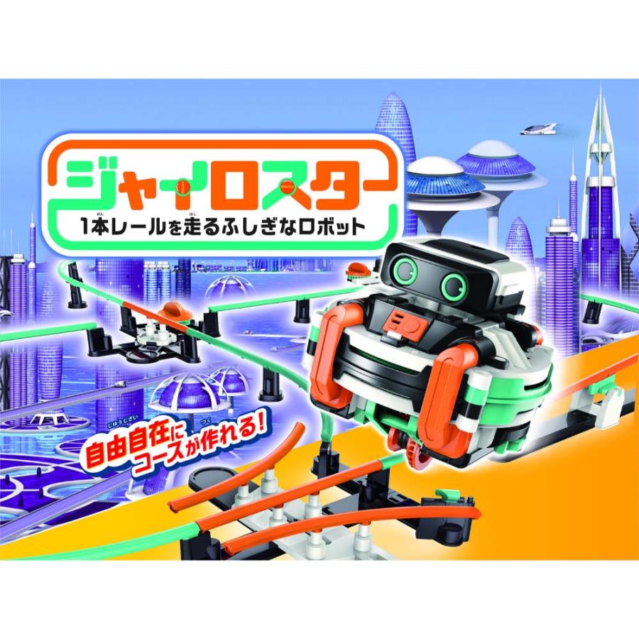 イーケイジャパン EKジャパン ジャイロスター MR-9126 エレキット ELEKIT 電子工作 | ブランド登録なし | 03